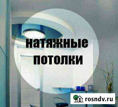 Натяжные потолки Exclusive Кострома