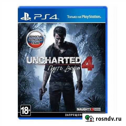 Uncharted 4 Путь вора PS4 Иркутск - изображение 1