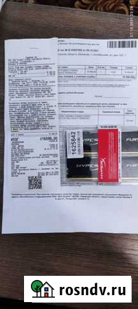 Оперативная память ddr4 32Gb Балаково - изображение 1
