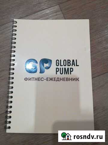 Фитнес-ежедневник, блокнот Сургут - изображение 1