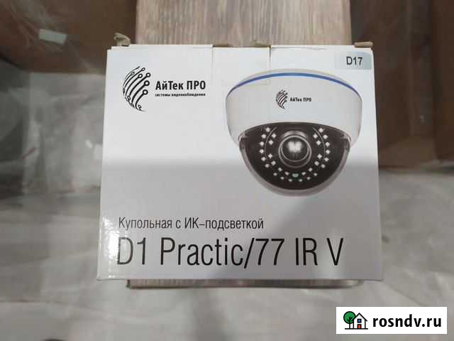 Камера видеонаблюдения купольная Белгород - изображение 1