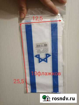 Израиль#гирлянда#растяжка#флаг#подарочная упаковка Волгодонск - изображение 1