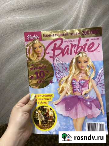 Журнал Barbie юбилейный Краснодар - изображение 1