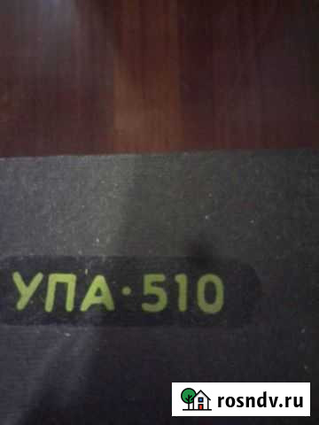 Фото увиличитель упа 510 Новоульяновск - изображение 1