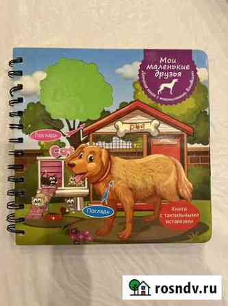 Детские книги Первоуральск