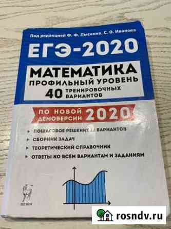 Учебники доя подготовки к егэ Вологда