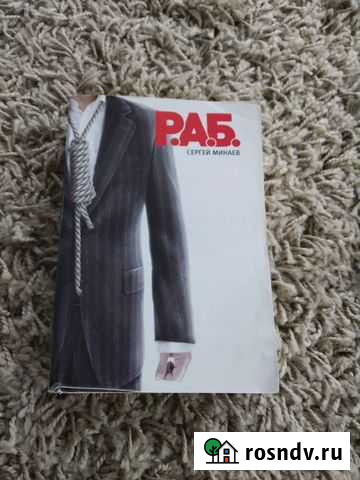 Книга в мягкой обложке Бугульма - изображение 1