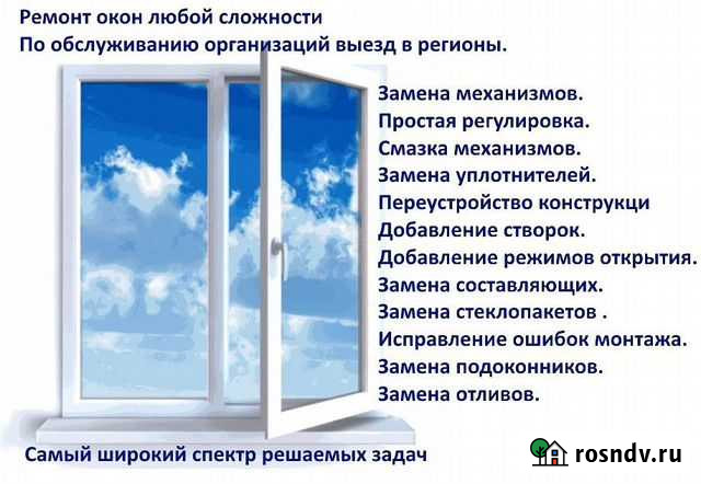 Изготовление и Ремонт окон Улан-Удэ - изображение 1