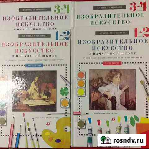 Книги по изобразительному искусству Петропавловск-Камчатский