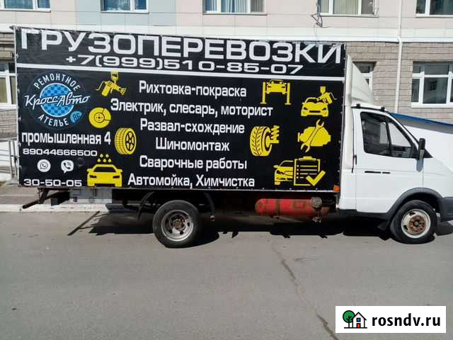 Грузоперевозки Ханты-Мансийск - изображение 1