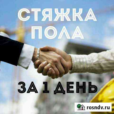 Стяжка пола Кизилюрт