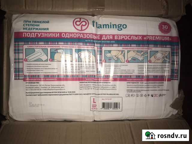 Памперсы для взрослых размер L Сертолово - изображение 1