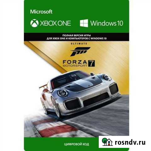 Forza Motorsport 7 ultimate Казань - изображение 1