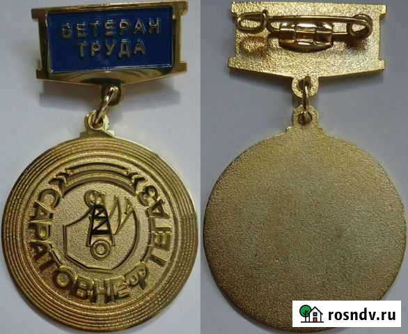 Знак завод предприятие СССР Россия РФ Саратов - изображение 1