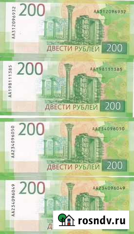 Боны номиналом 200 р. с красивыми номерами Тула - изображение 1