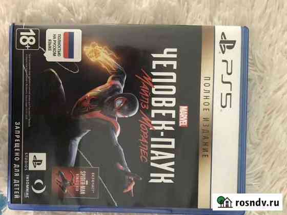 Игры для приставок ps5 Омск