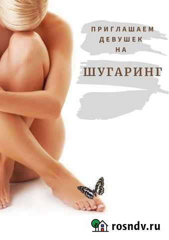 Шугаринг на Ленина Ростов-на-Дону - изображение 1