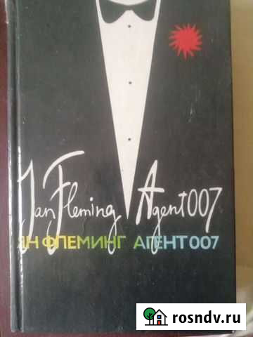 Книги Научная Фантастика,Фэнтези Стерлитамак - изображение 1