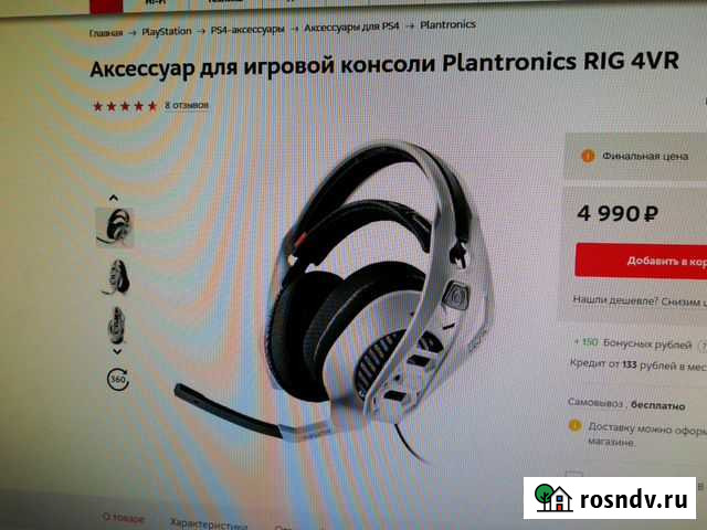 Наушники RIG 4VR Рязань - изображение 1