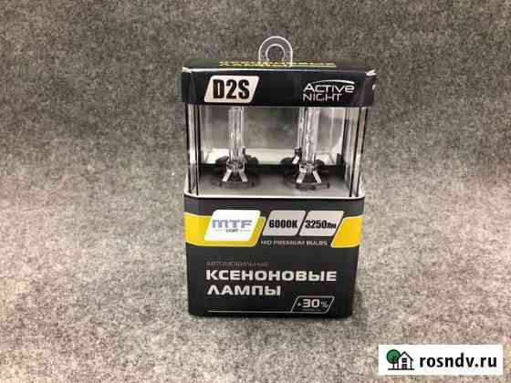 Ксеноновые лампы D2S Active Night 6000K Нижний Новгород