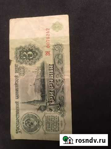 Банкнота СССР 3рубля1961г Кемерово - изображение 1