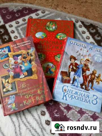 Детские книги Каменск-Уральский - изображение 1