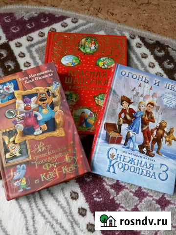 Детские книги Каменск-Уральский - изображение 1