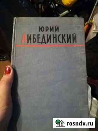 Книга Старый Оскол
