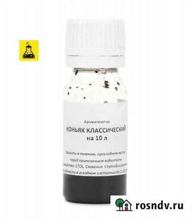 Добавка вкусоароматическая коньяк классический Йошкар-Ола - изображение 1