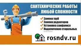 Сантехник Ульяновск - изображение 1