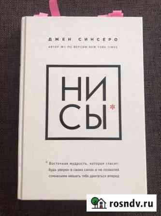 Книга ни сы Цивильск