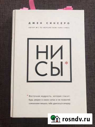 Книга ни сы Цивильск - изображение 1