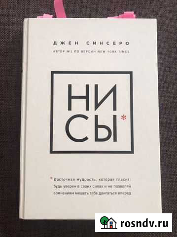 Книга ни сы Цивильск - изображение 1