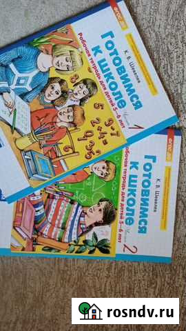 Готовимся к школе. Шевелёв Курган - изображение 1