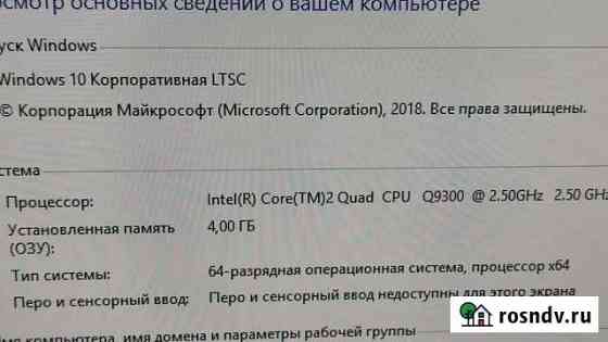 Quad Q9300 4ядра 775 сокет процессор Хабаровск