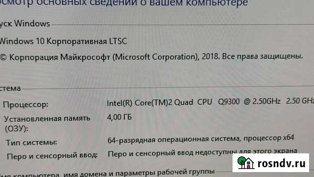 Quad Q9300 4ядра 775 сокет процессор Хабаровск - изображение 1