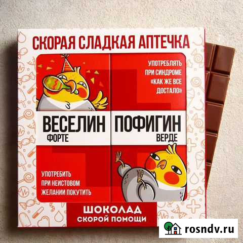 Шоколад молочный «Сладкая аптечка», 2 шт. х 85 гр Улан-Удэ - изображение 1