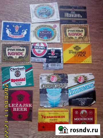 Этикетки пивные времен СССР Пермь - изображение 1