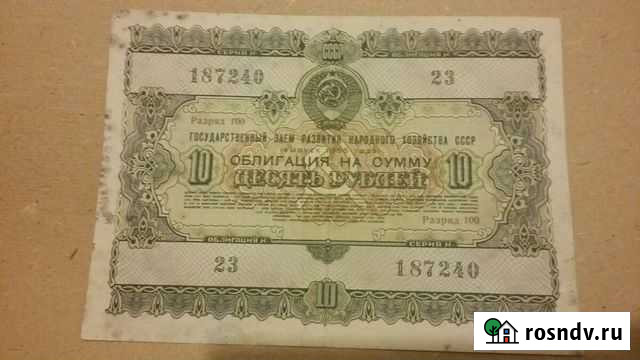 Купюра 10 рублей 1955г Тюмень - изображение 1