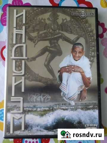 Индуизм Красноярск - изображение 1