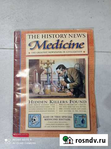 The history news medicine Симферополь - изображение 1