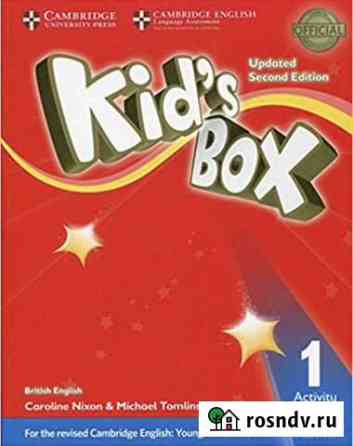 Kids box 1 Анапа