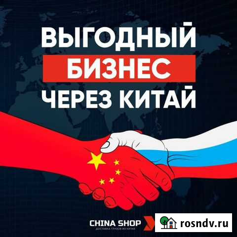 Логистика. Закуп, проверка, отправка товаров из Ки Грозный - изображение 1