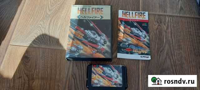 Hellfire mega drive Владивосток - изображение 1