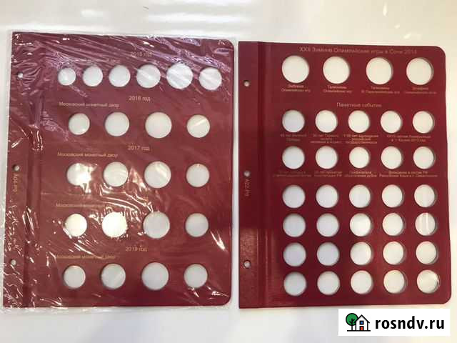 Листы для монет Благовещенск - изображение 1
