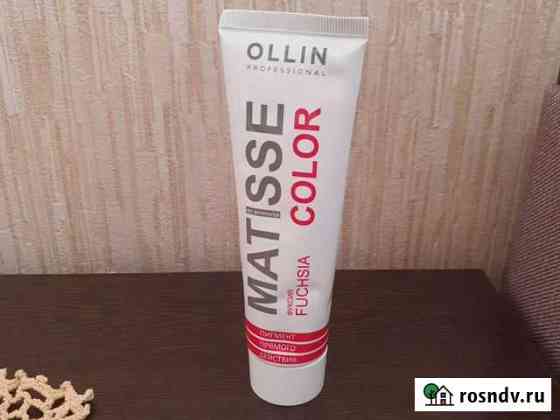 Краска для волос ollin пигмент прямого действия Новокузнецк