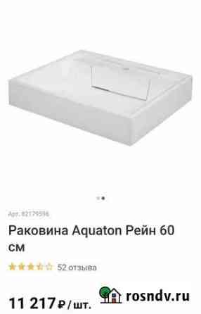 Раковина над стиральной машиной Барнаул