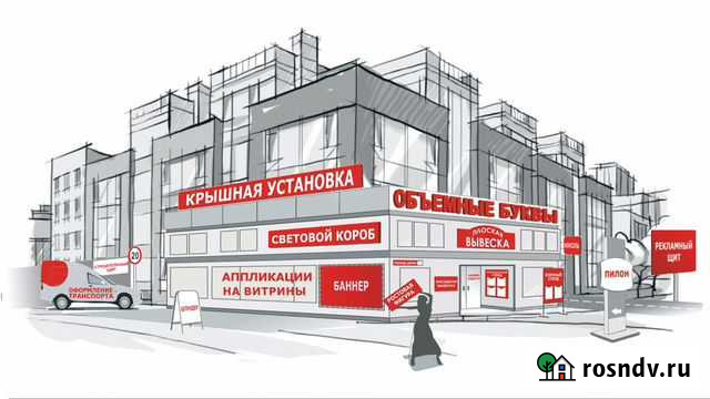 Рекламное агентство Цитадель (Вывески, Баннеры) Брянск - изображение 1