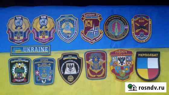 Шевроны Украина. Резина. Начало и середина 90-х г Севастополь