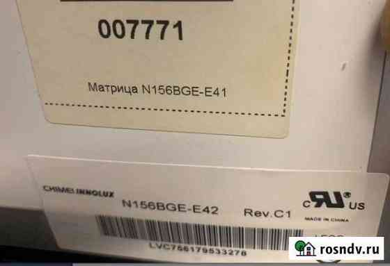 Матрица для ноутбука 15.6 30 pin N156BGE-E41 Удомля